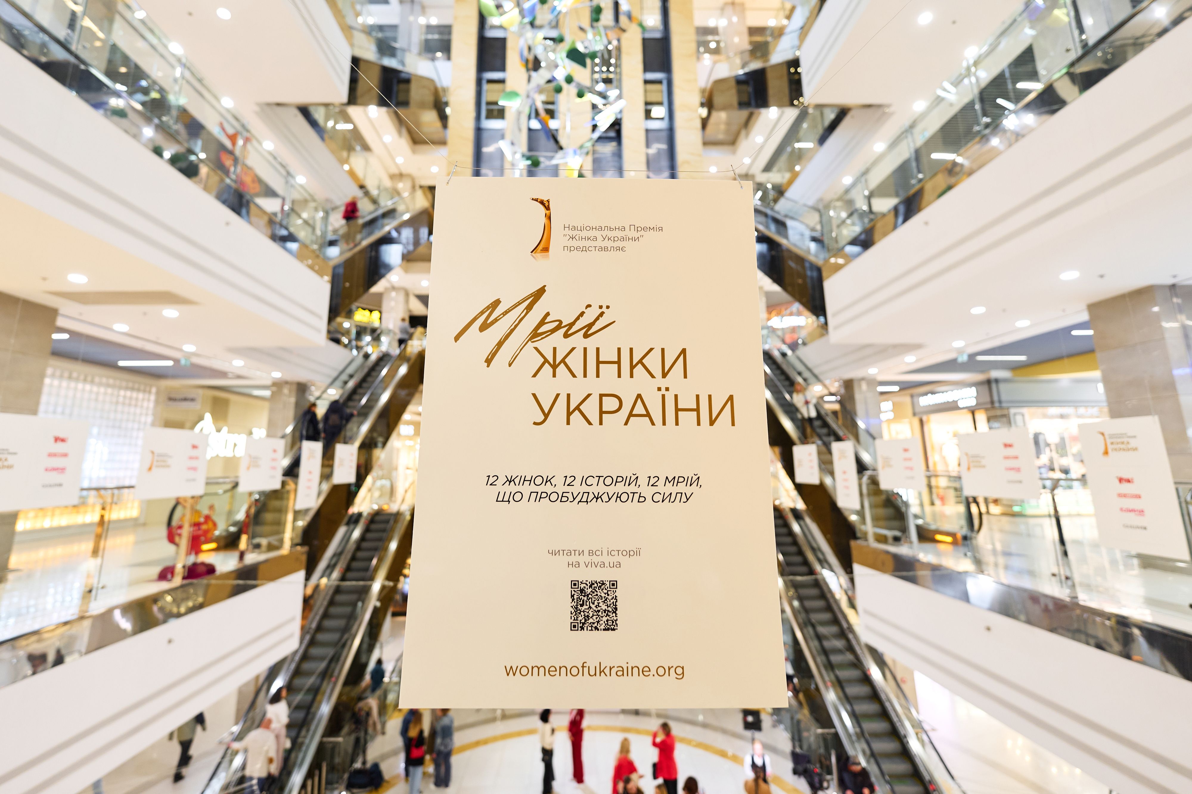 Жінка України